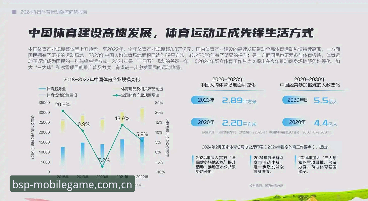 BSPORTS中国官方主站手机版实用知识：从赛事追踪到数据洞察的完整指南
